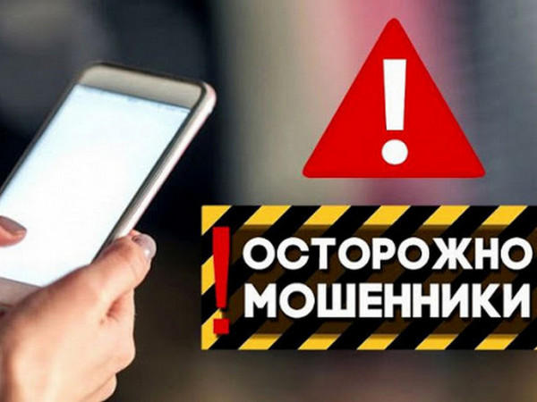 «Представитель мобильного оператора» обчистил банковскую карту жителя Новогродовки