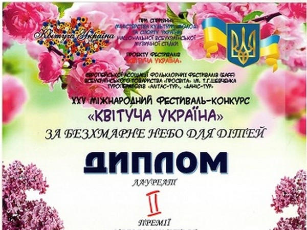 Несмотря на карантин, музыканты из Украинска заняли призовые места на Международных и Всеукраинских фестивалях