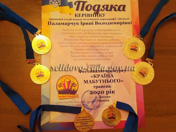 Танцоры и вокалисты из Селидово заняли призовые места на Всеукраинском фестивале