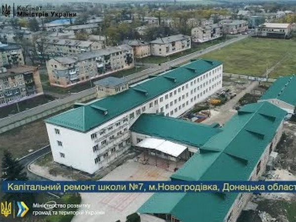 Теперь за ходом ремонта будущей опорной школы в Новогродовке можно наблюдать онлайн