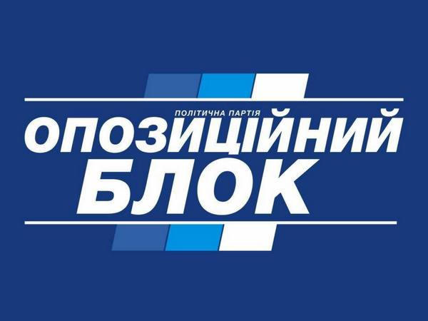 ОПЗЖ готовит фальсификации на выборах в Донецкой области – заявление Оппозиционного блока