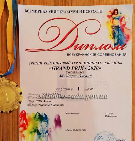 Танцовщица из Селидово заняла первое место на Всеукраинских соревнованиях по восточным танцам