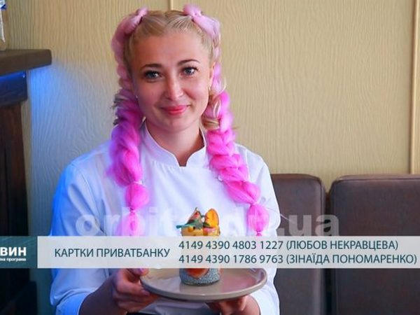 Жительница Покровска, которая борется с онкологией, нуждается в помощи