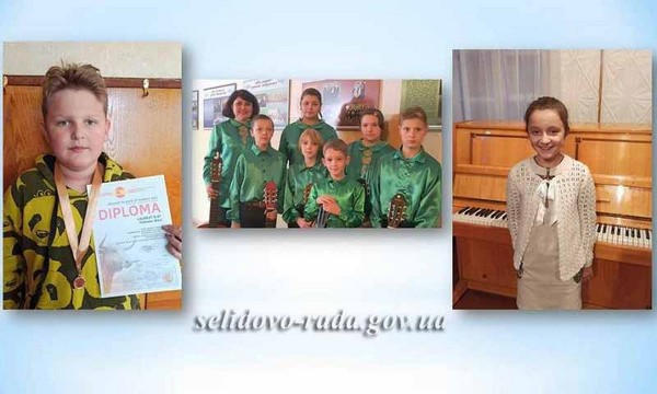 Музыканты из Селидово заняли призовые места на Международном конкурсе