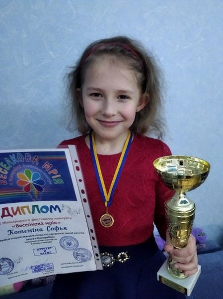 Юные музыканты из Новогродовки заняли призовые места на международном конкурсе