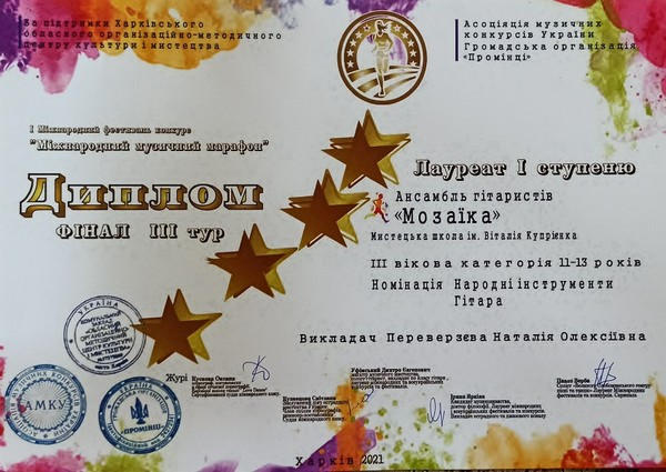 Ансамбль из Украинска стал лауреатом Международного фестиваля