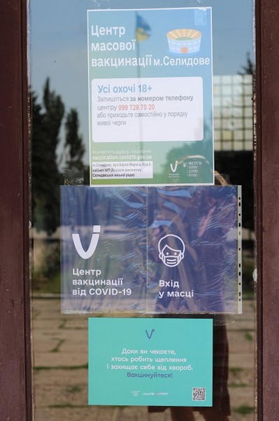 В Селидово откроют Центр массовой вакцинации от COVID-19