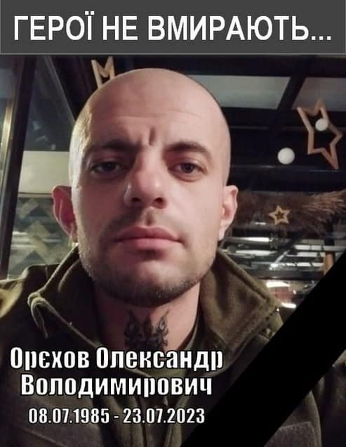 38-річний житель Гірника загинув, захищаючи Україну