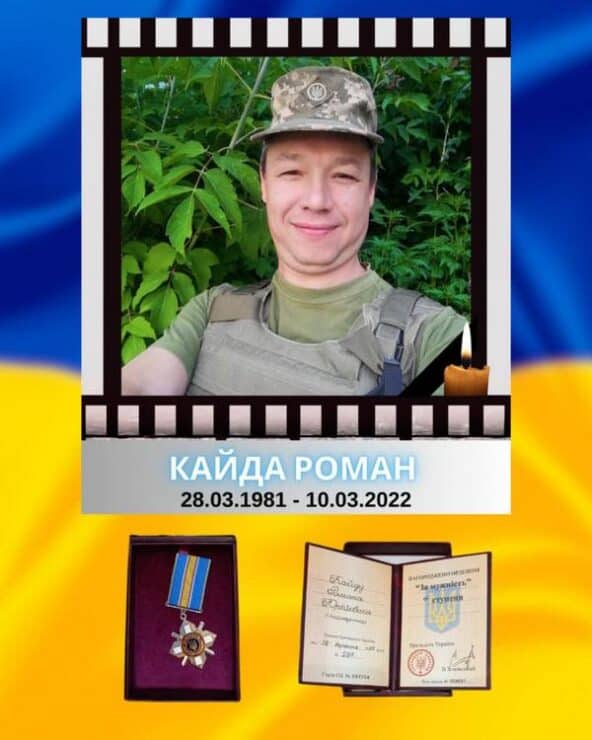 Рідні загиблого на війні капітана з Селидового отримали нагороду