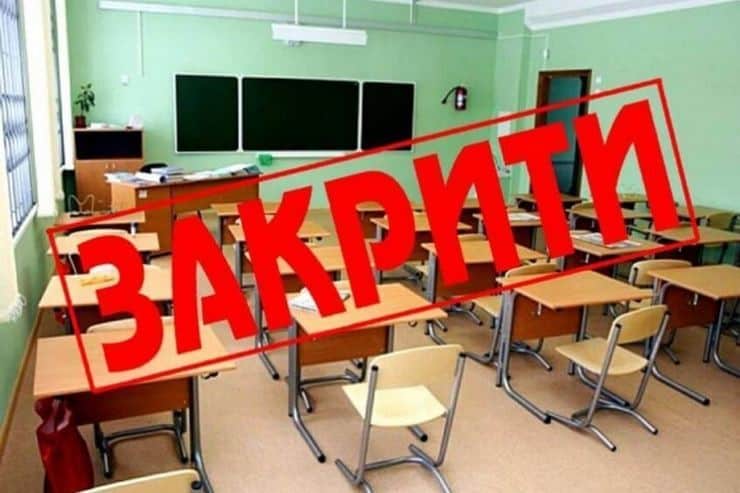 В Новогродівській громаді вирішують подальшу долю шкіл: кожен може висловити свою думку в електронному опитуванні